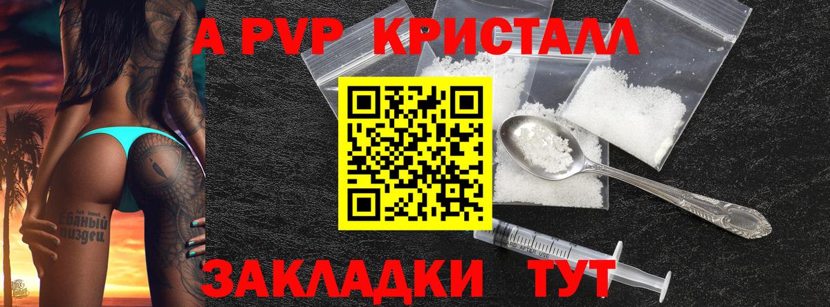 Alpha-PVP СК  Alpha PVP СК  Alpha-PVP VHQ  Тверь  Вход с VPN 