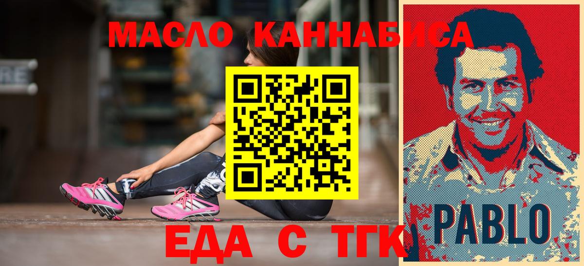 Тверь  Cannafood конопля  Вход с VPN 
