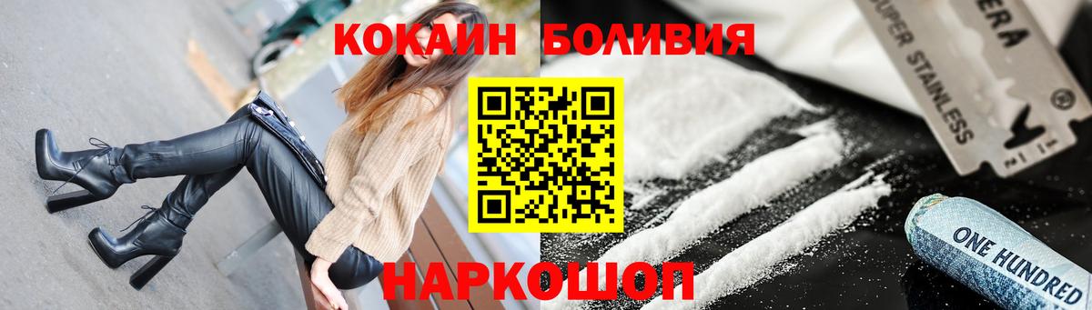 Кокаин Columbia  КОКАИН Боливия  Вход с VPN  Cocaine  Тверь 