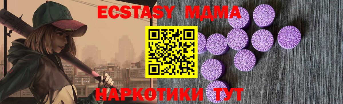 Экстази 280 MDMA Тверь