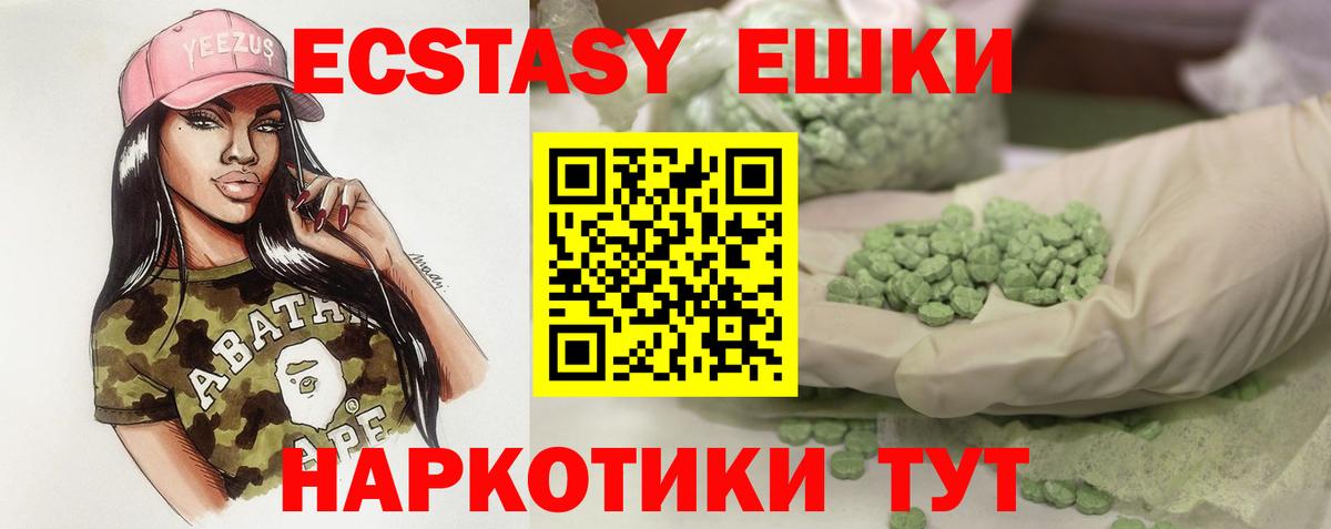   ссылки  ЭКСТАЗИ  Ecstasy круглые  Вход с VPN  ЭКСТАЗИ бентли  Тверь 