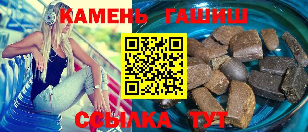 ГАШИШ  Вход с VPN  ГАШИШ VHQ  Тверь  ГАШ Premium 