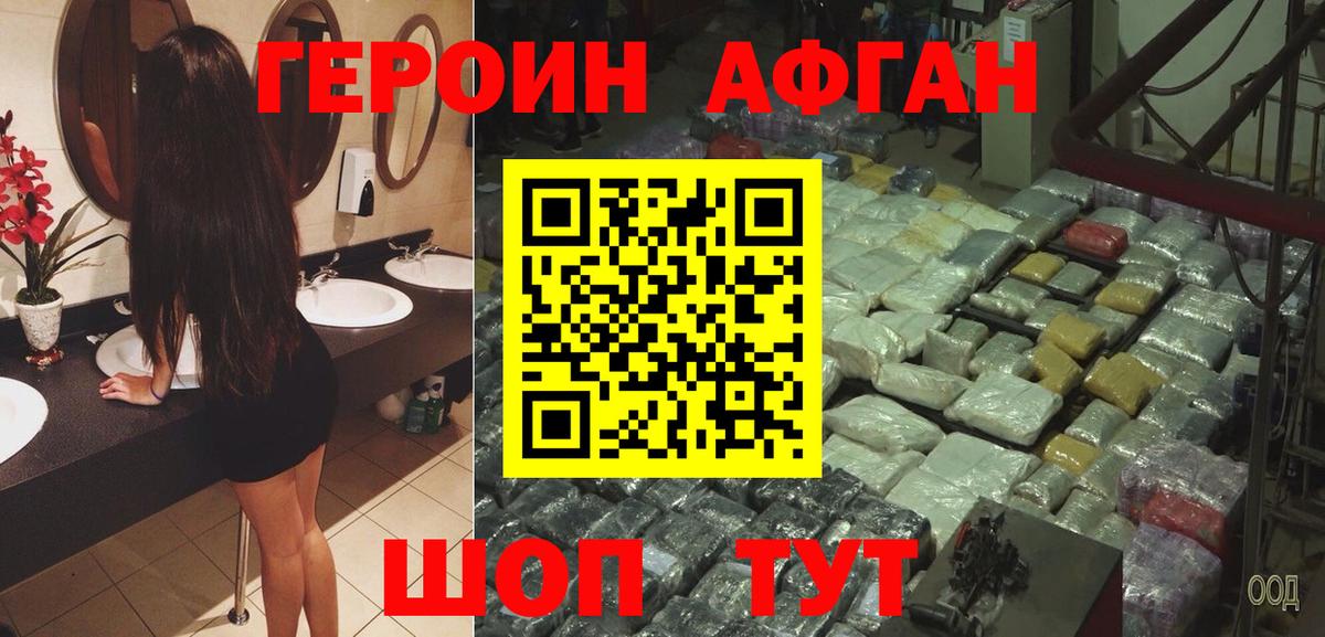 Тверь  Героин хмурый  Вход с VPN 