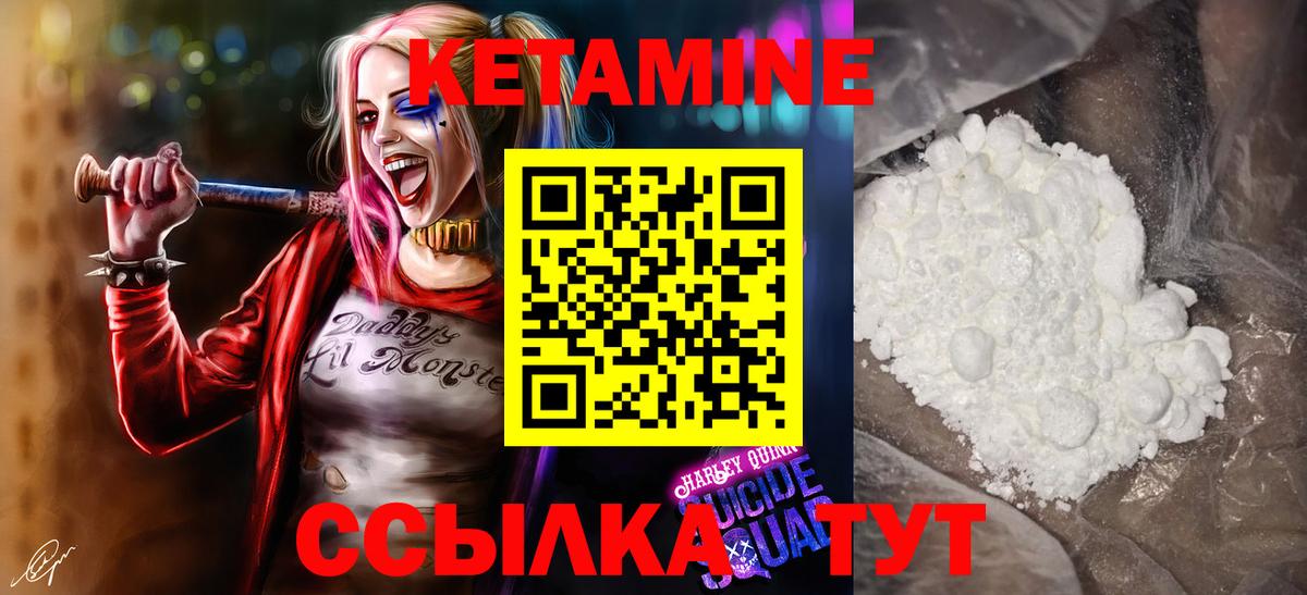 мега зеркало  КЕТАМИН VHQ  Кетамин ketamine  Вход с VPN  Тверь 