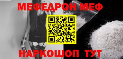 мяу мяу кристалл Наро-Фоминск