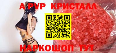 мяу мяу кристалл Нальчик