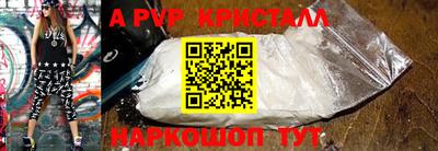 мяу мяу кристалл Наро-Фоминск