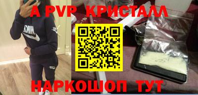 мяу мяу кристалл Наро-Фоминск