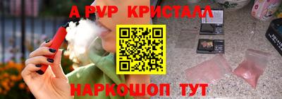 мяу мяу кристалл Наро-Фоминск
