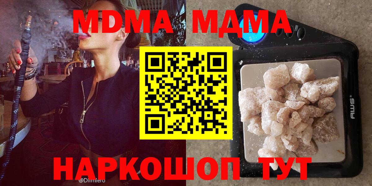 МДМА VHQ  MDMA VHQ  Вход с VPN  Тверь 