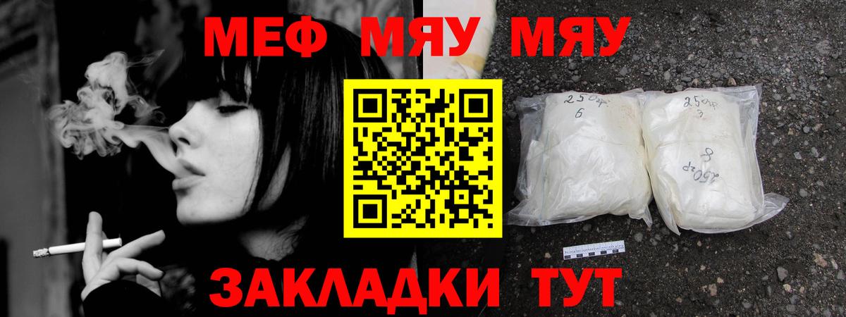 Меф мука Тверь