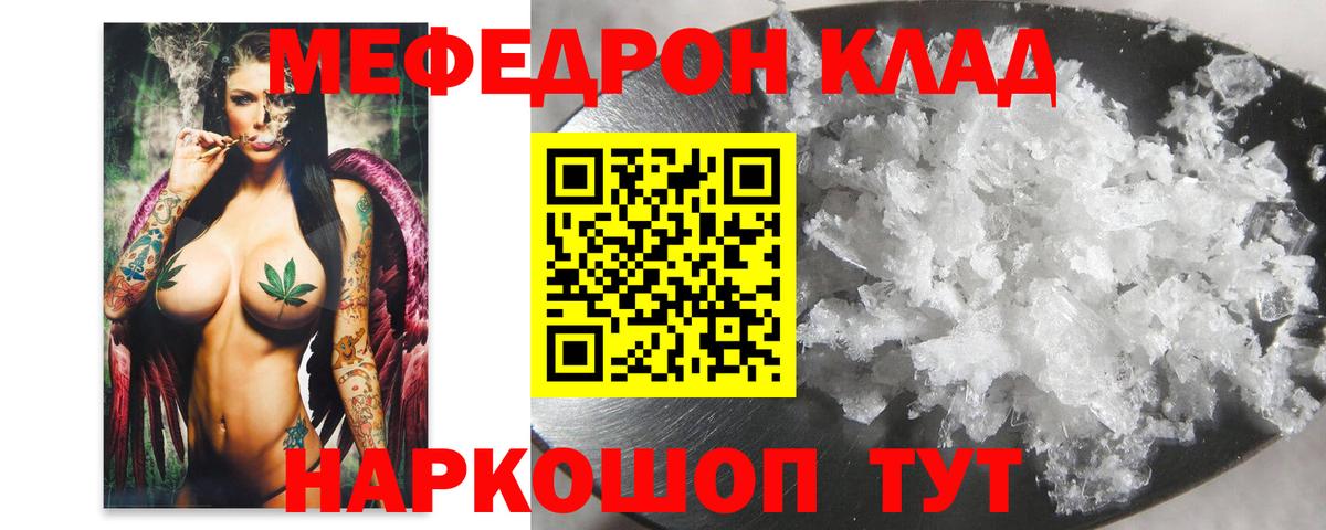 Тверь  МЕФ VHQ  Меф  МЯУ-МЯУ 4 MMC  Вход с VPN 