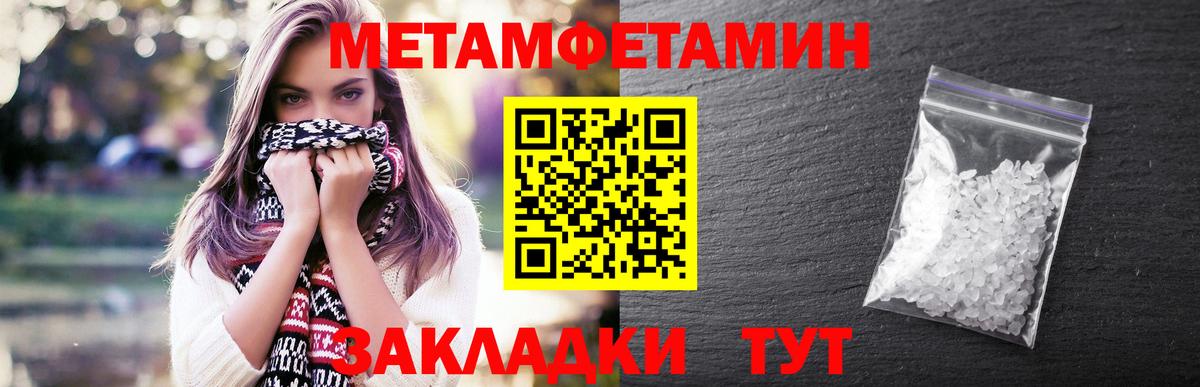 Метамфетамин пудра Тверь