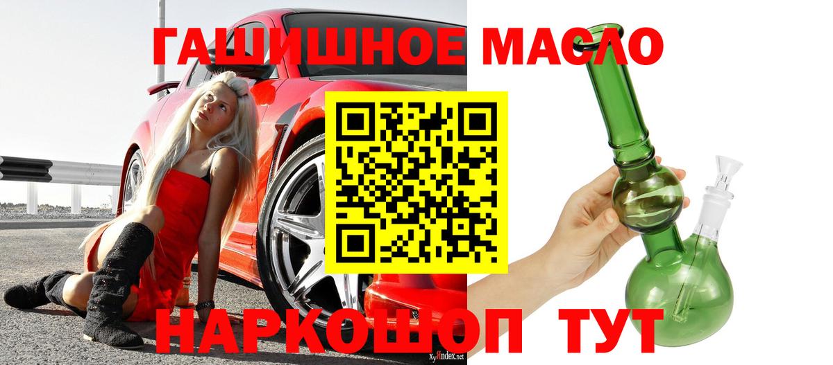 Тверь  Дистиллят ТГК THC oil  Вход с VPN 